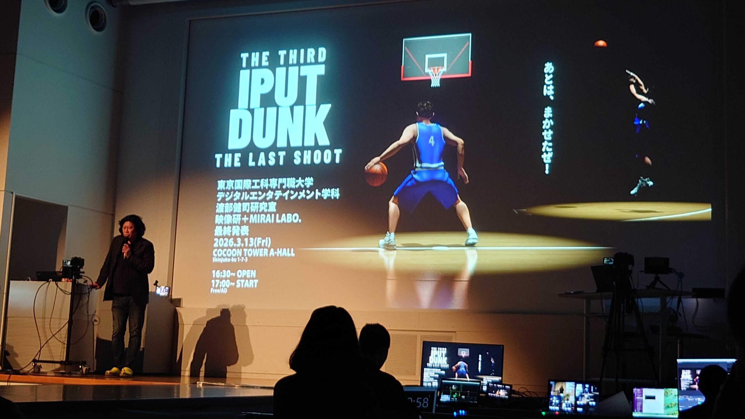 渡部健司研究室+映像研+MIRAI-LABO.卒業します。最終講義発表@Aホール